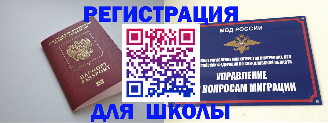 регистрация в Арамили