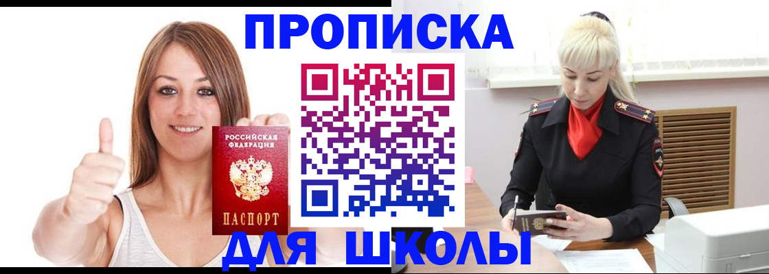 временная регистрация в Арамили