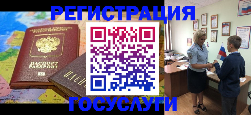 прописка законно в Арамили