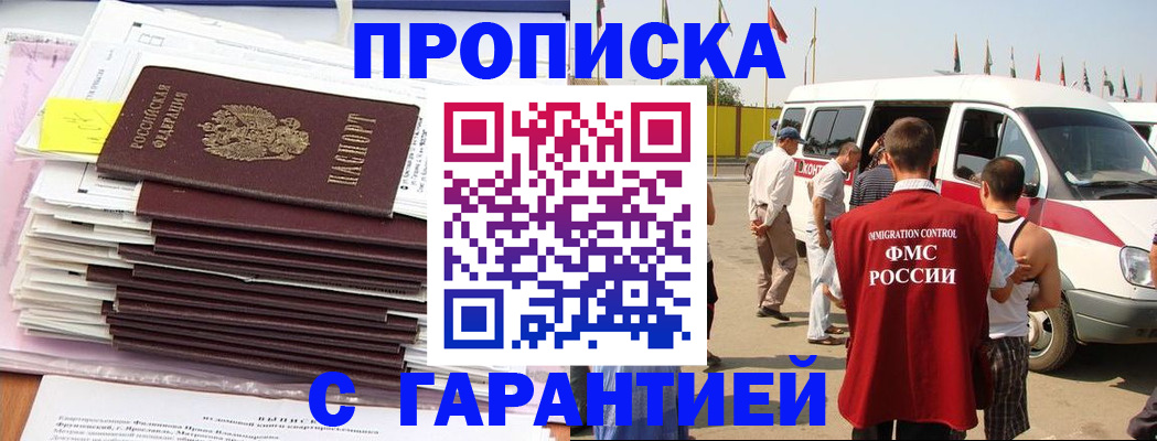 миграционный учет в Арамили